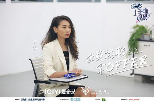 上班族妈妈 第二季,平衡事业与家庭的智慧之路