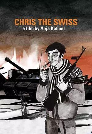 瑞士人克里斯,克里斯眼中的世界