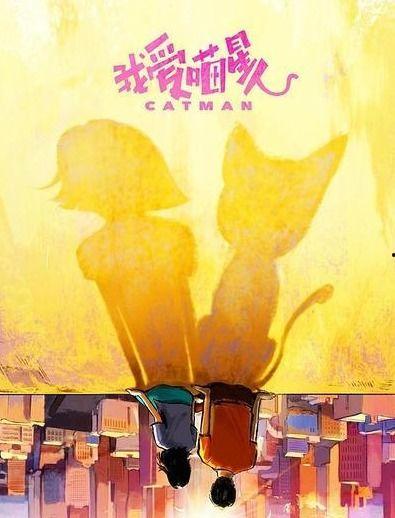 我爱喵星人,揭秘我爱喵星人的温馨世界