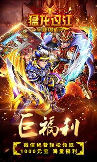 傲世猛龙,龙腾九天,傲视群雄的传奇征程