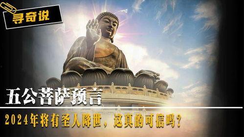 圣人 2024,圣人引领新时代的智慧航程