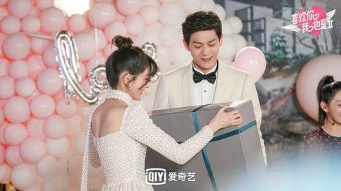 喜欢你我也是 第二季,甜蜜爱情再续前缘