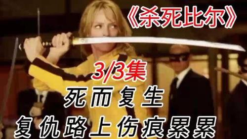 伤痕累累的圣女的复仇,复仇之路的悲歌